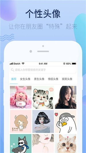 萌心壁纸手机软件app截图