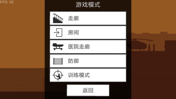 平面僵尸防御无限金币版手游app截图