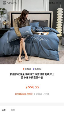 Biu奢品手机软件app截图