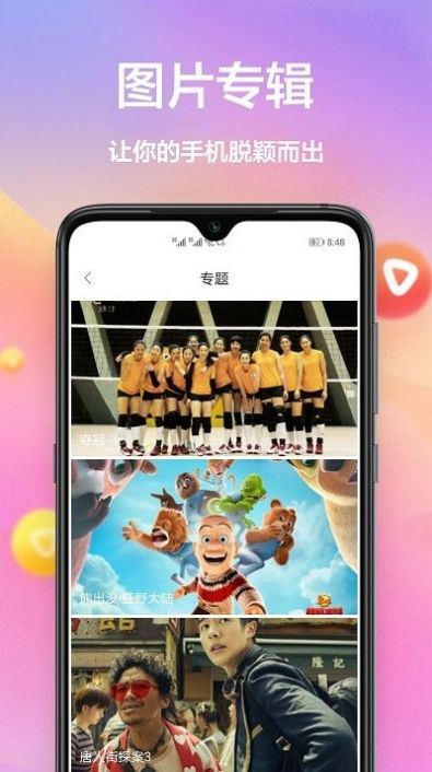 秀壁纸神器手机软件app截图