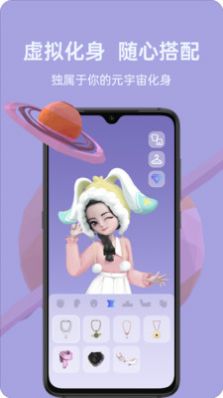 比邻星球手机软件app截图