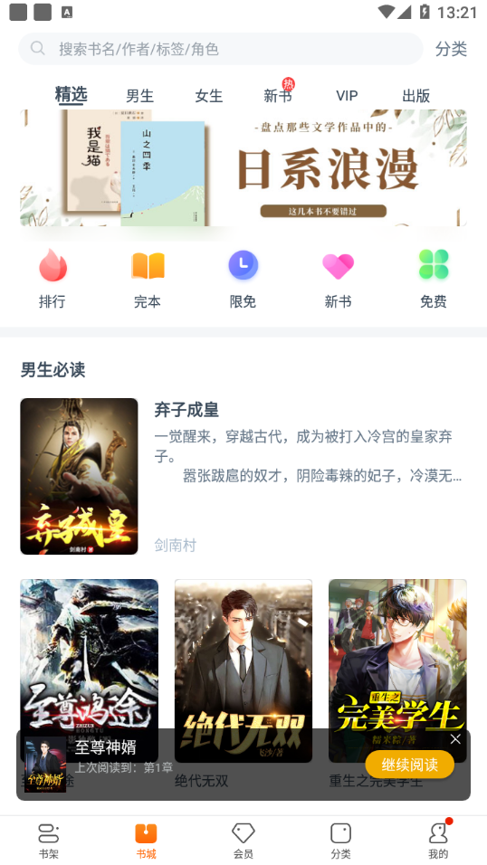 卿读小说纯净版手机软件app截图