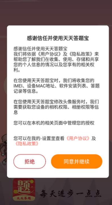 答题掌中宝手游app截图