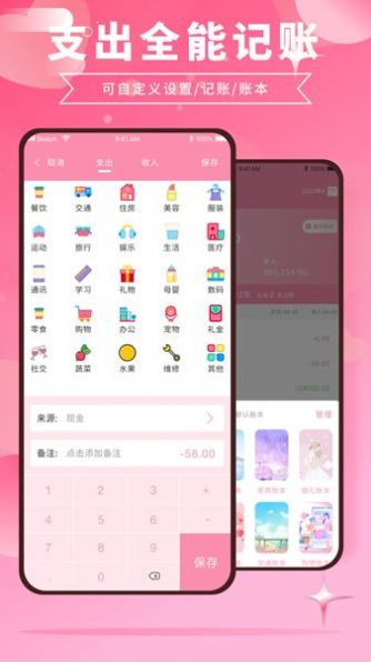 千本账本手机软件app截图