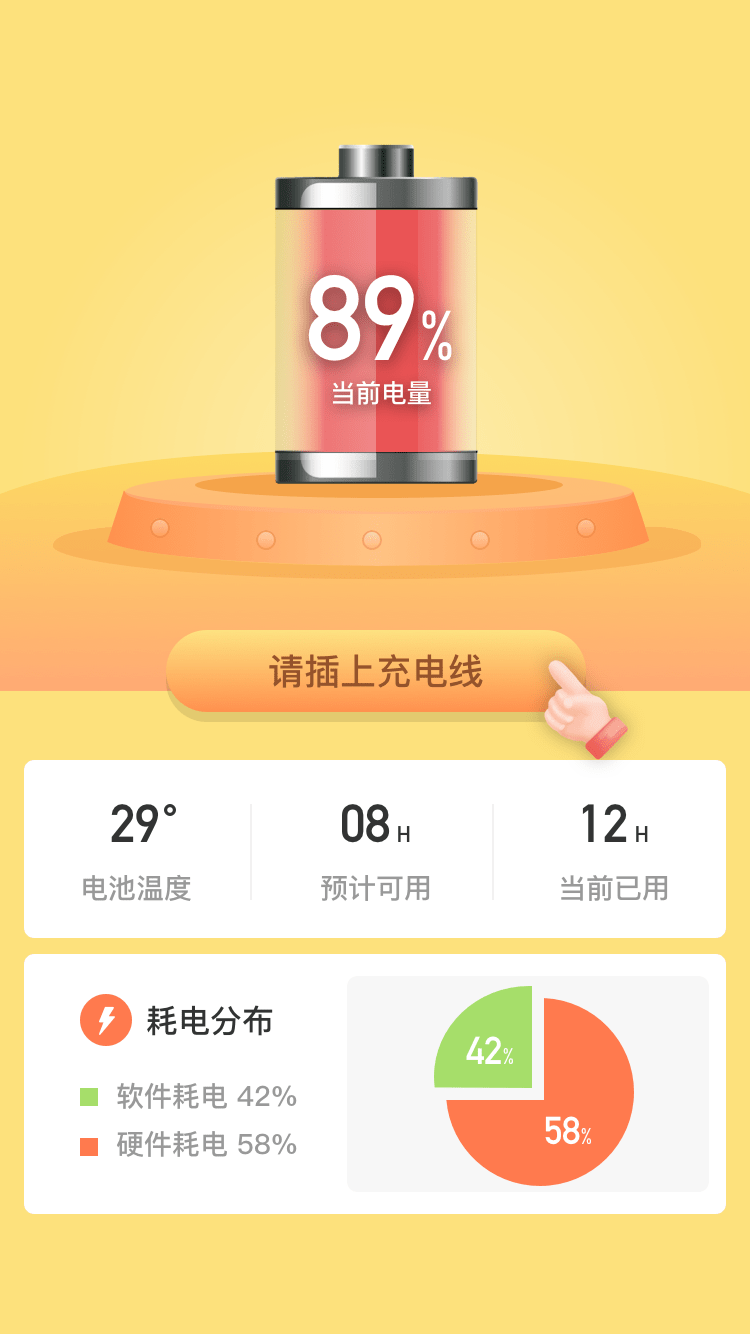 光速课堂手机软件app截图