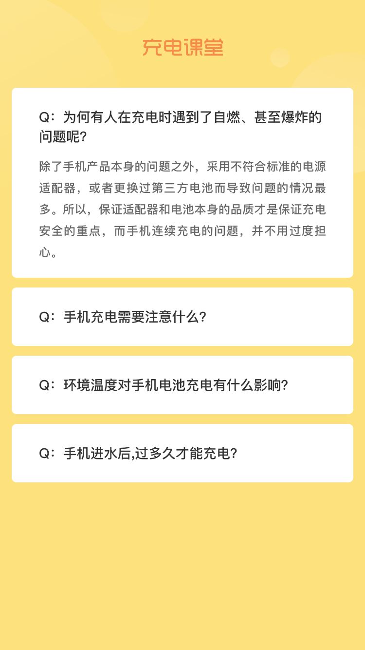 光速课堂手机软件app截图