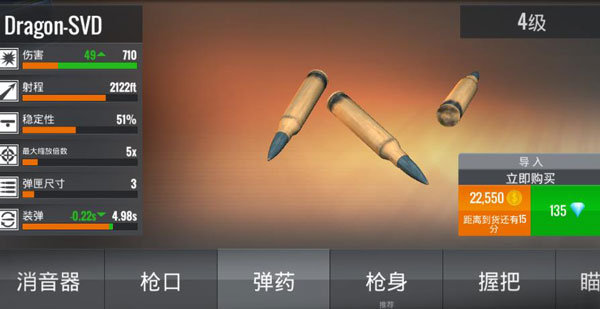 3D狙击猎手无限金币版手游app截图