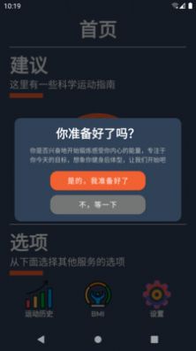 健身燃点手机软件app截图