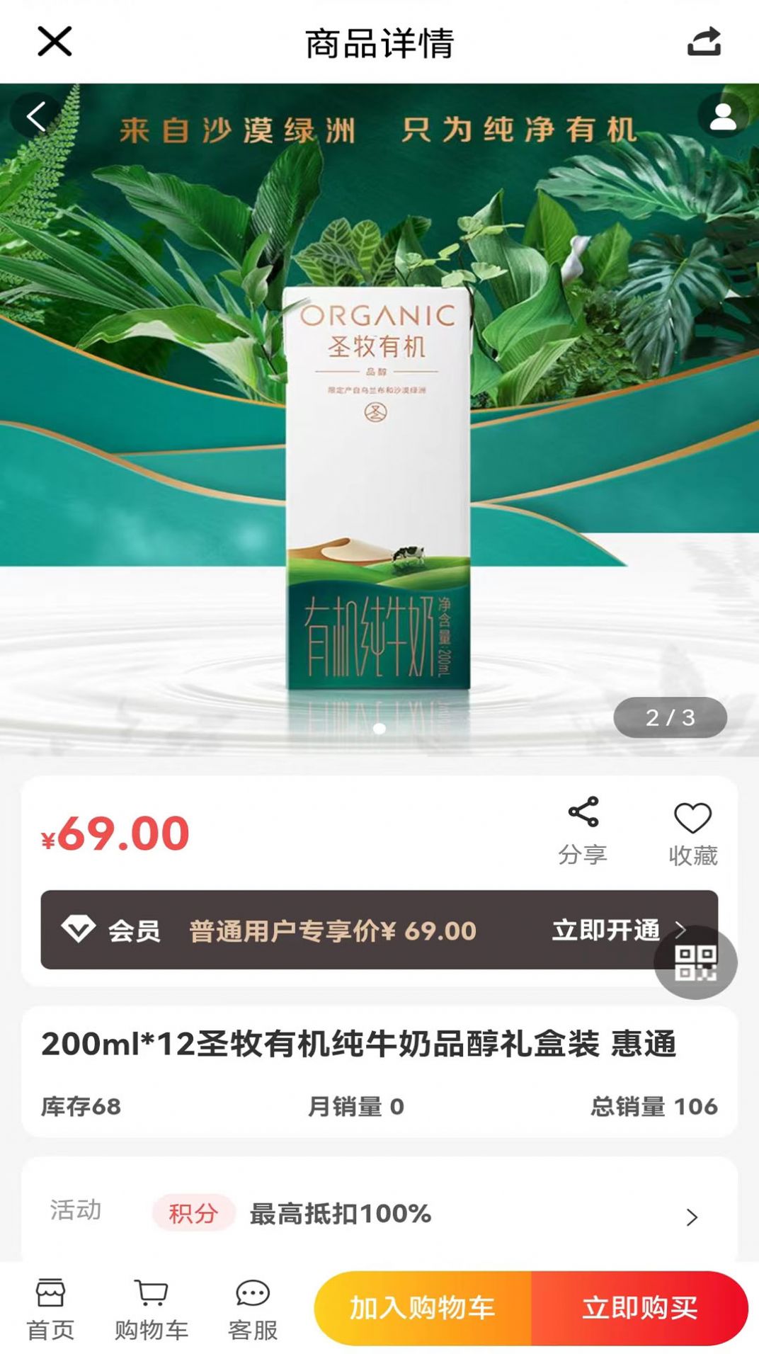 航优嘉商城手机软件app截图