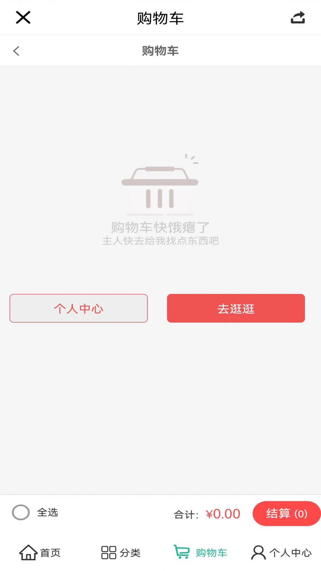 航优嘉商城手机软件app截图