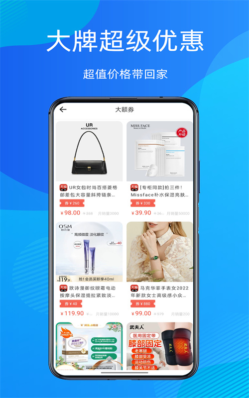 折扣指南手机软件app截图