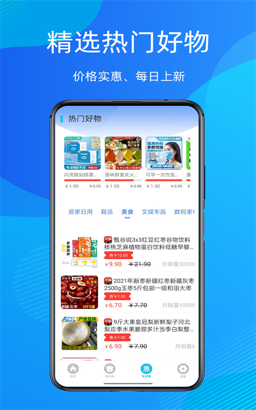 折扣指南手机软件app截图