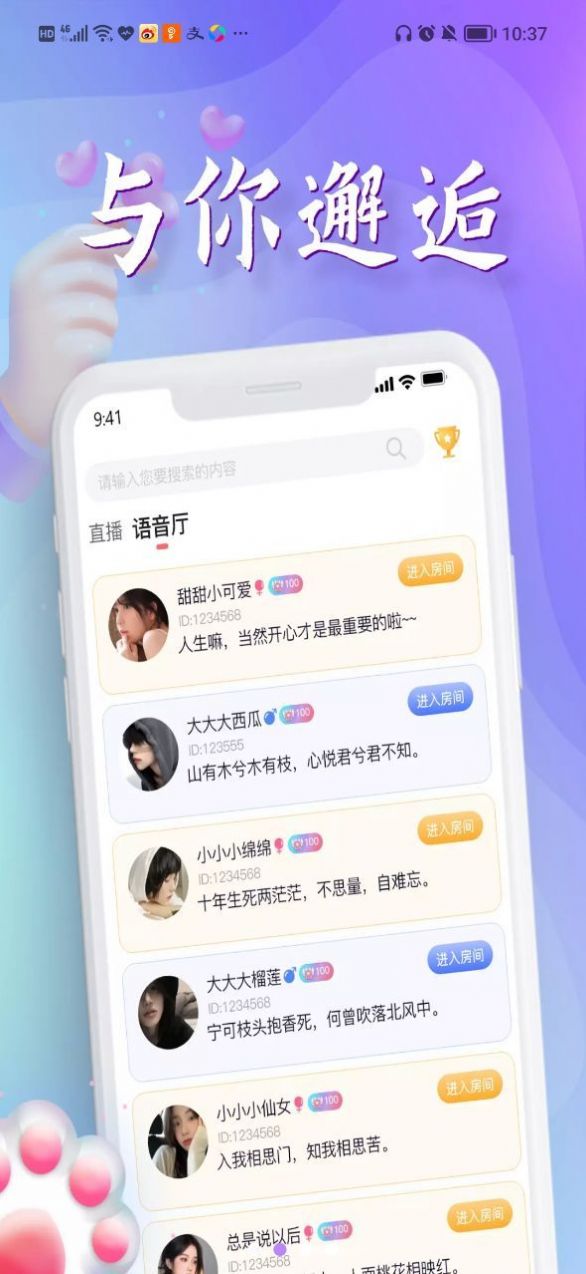 爆愚乐手机软件app截图