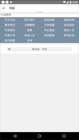 优兔阅读纯净版手机软件app截图