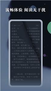 趣话小说手机软件app截图