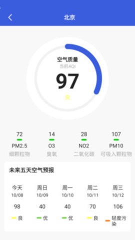 时时看天气手机软件app截图