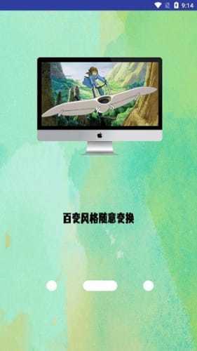 高清氧气壁纸无水印版手机软件app截图