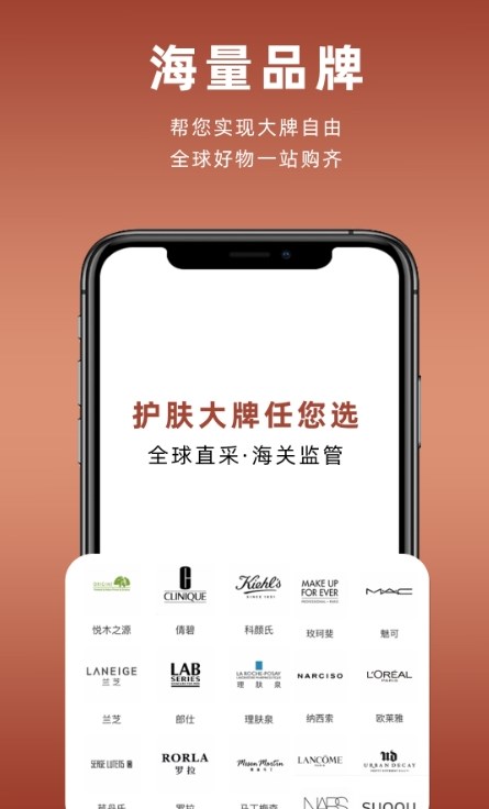 中联糖球购手机软件app截图