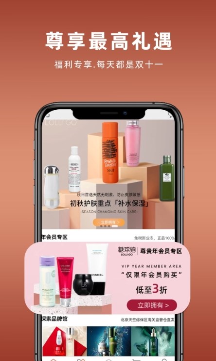 中联糖球购手机软件app截图