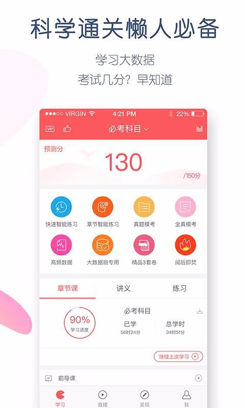 司法考试万题库手机软件app截图