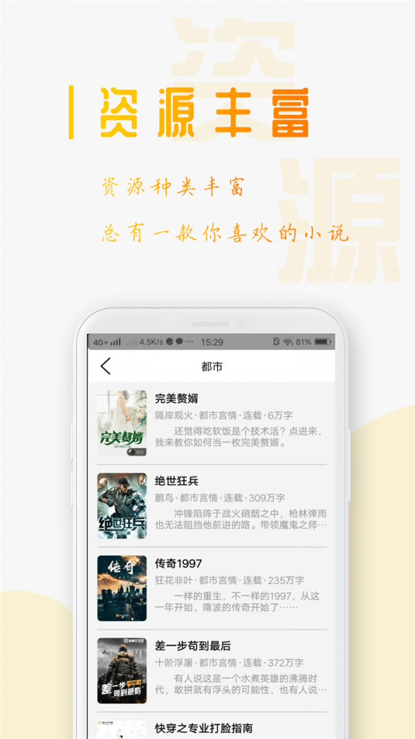 小说笔趣阁无广告版手机软件app截图