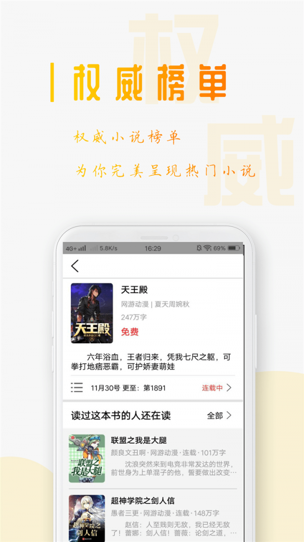 小说笔趣阁无广告版手机软件app截图