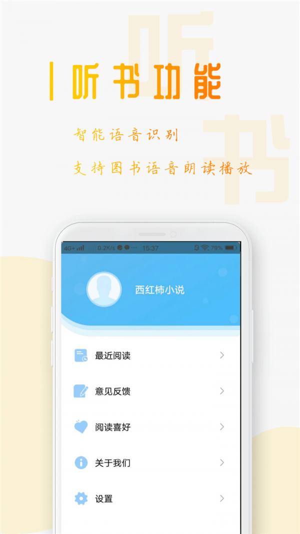 小说笔趣阁免注册版手机软件app截图