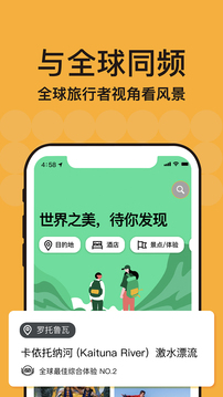 Tripadvisor手机软件app截图