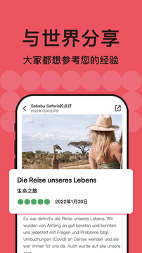 Tripadvisor手机软件app截图