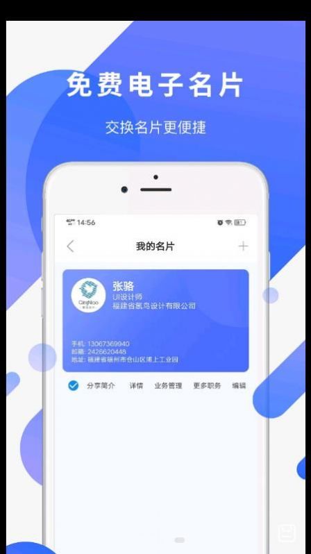 易施轴承手机软件app截图