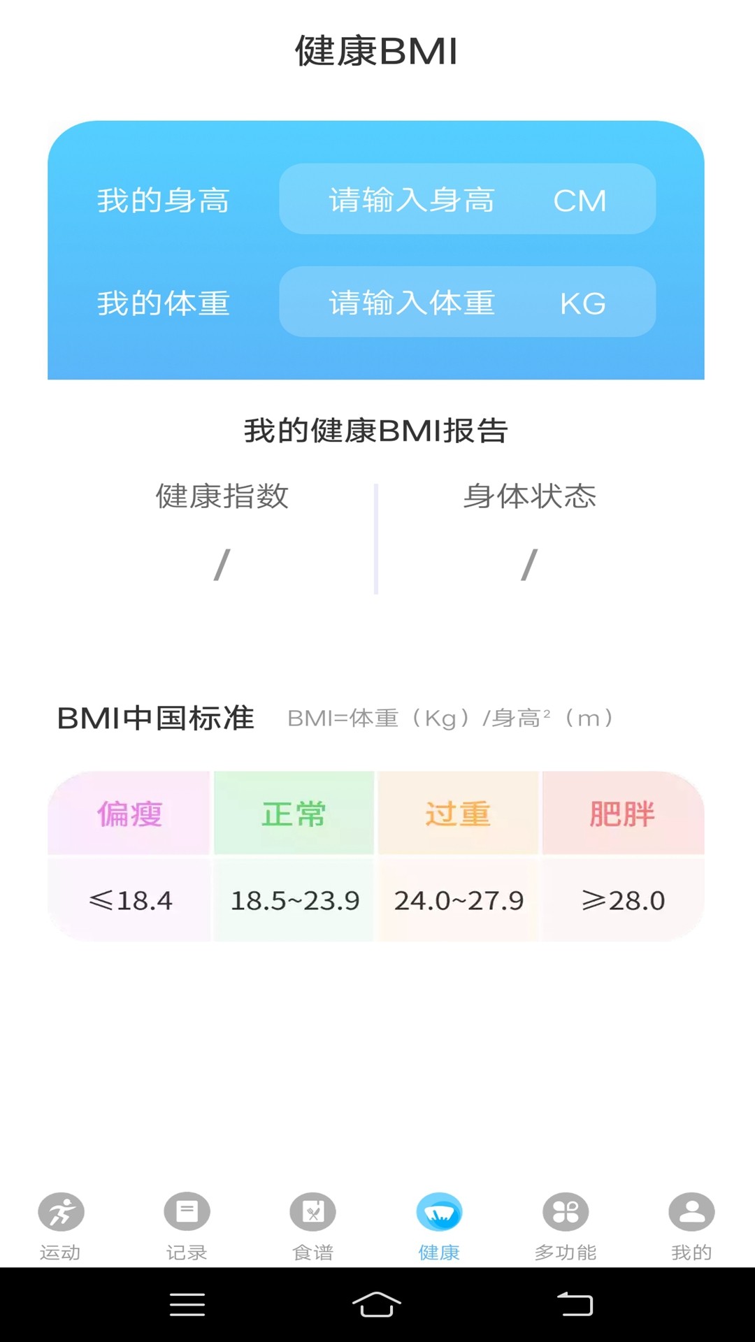 悦走路手机软件app截图