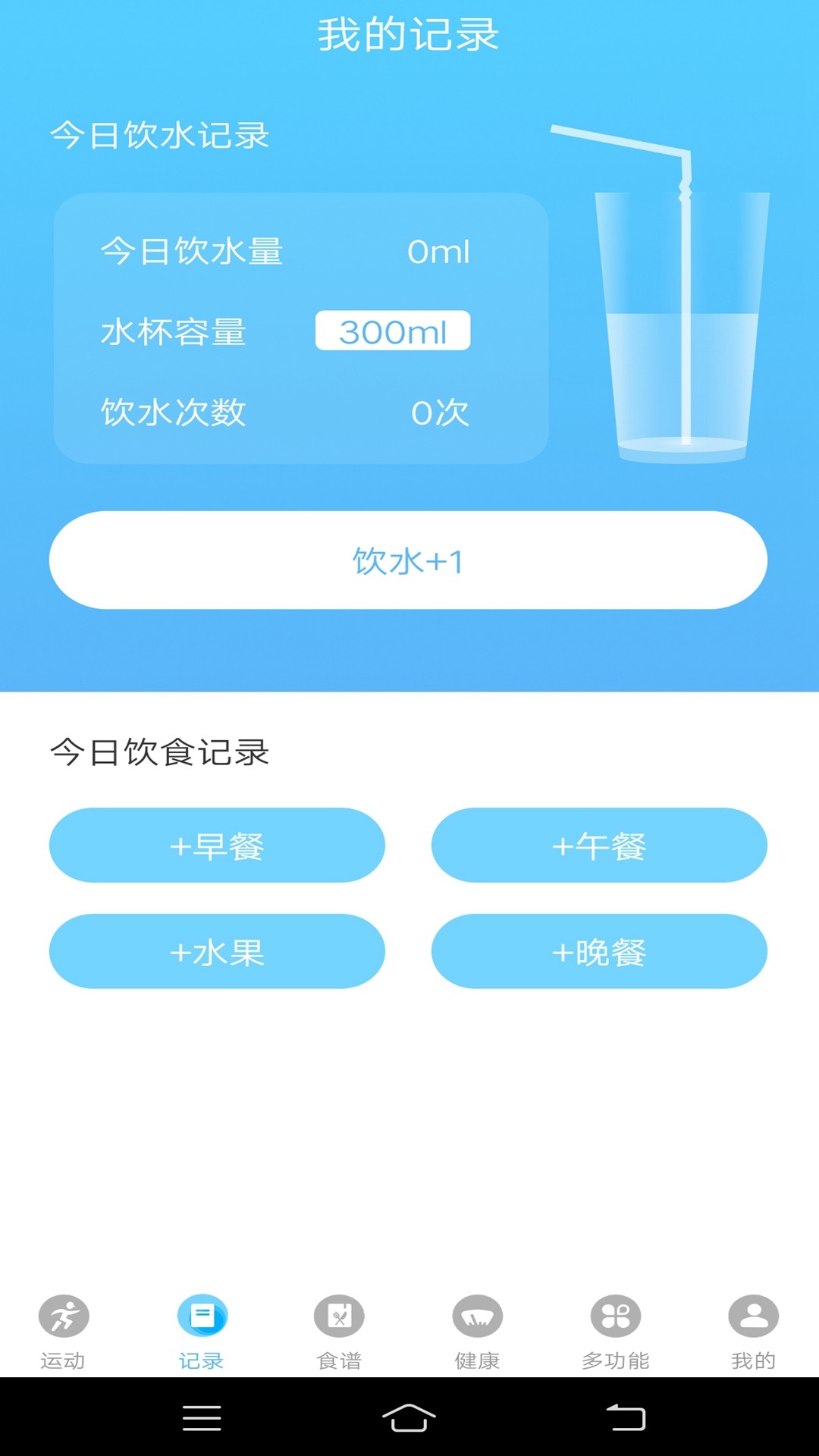 悦走路手机软件app截图