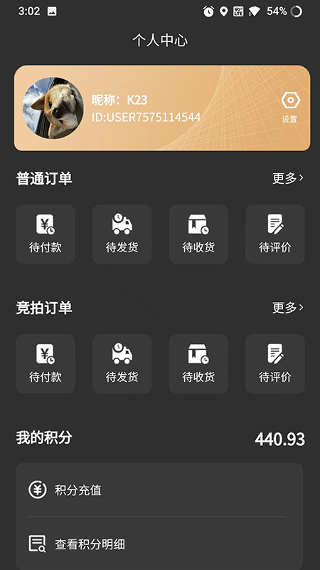 鲲桉嗨购手机软件app截图