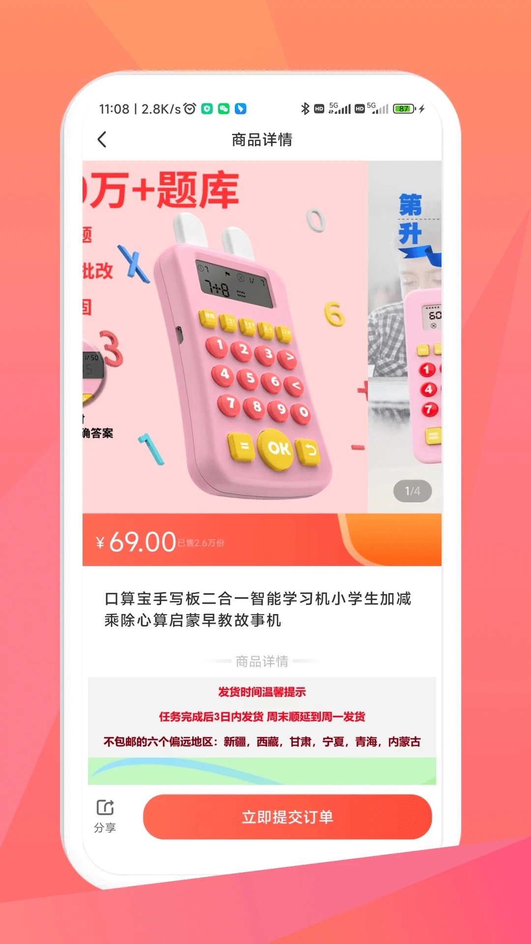 毛毛街手机软件app截图