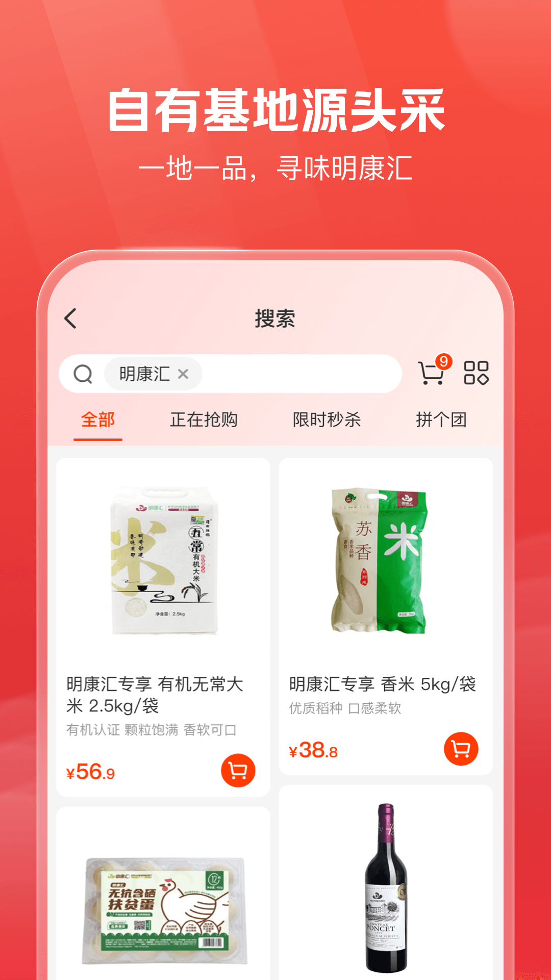 明康汇手机软件app截图