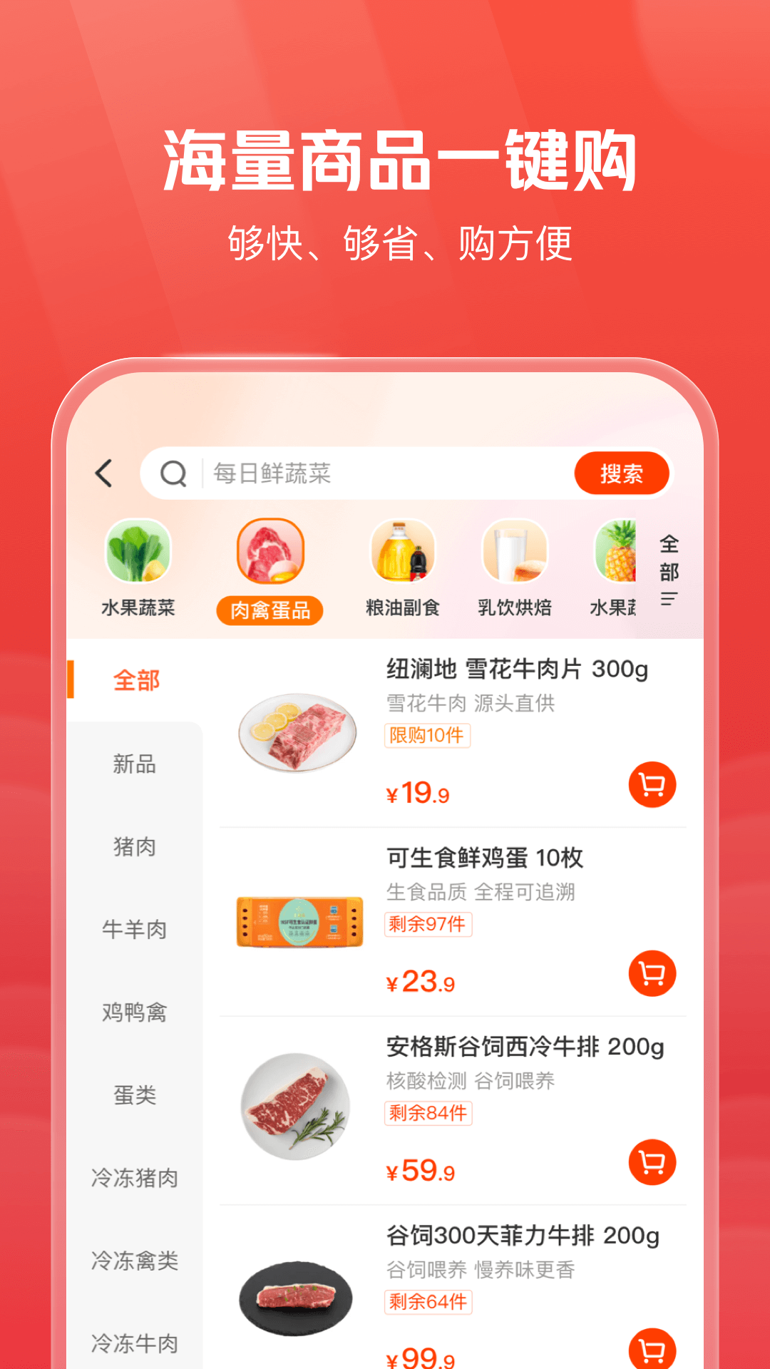 明康汇手机软件app截图