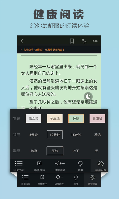 少年梦阅读纯净版手机软件app截图