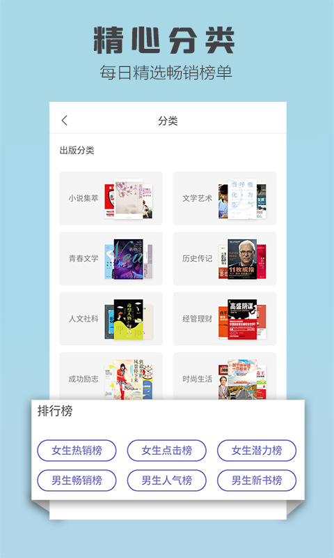 少年梦阅读纯净版手机软件app截图