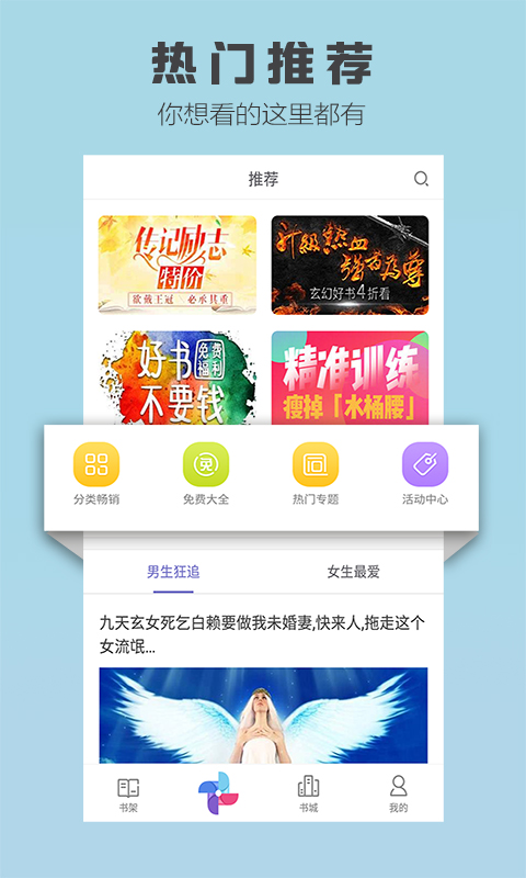 少年梦阅读纯净版手机软件app截图