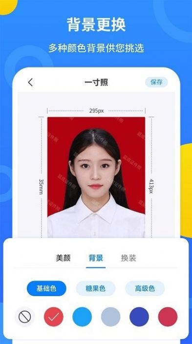 波澜证件照手机软件app截图