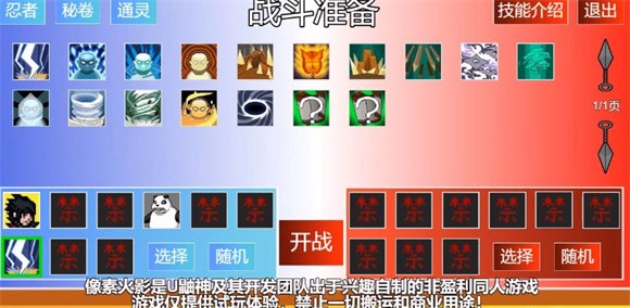 像素火影强者挑战手游app截图