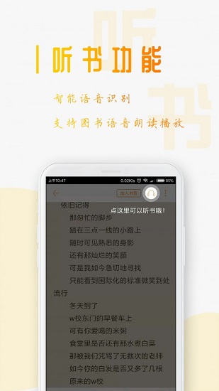 星际阅读无广告版手机软件app截图