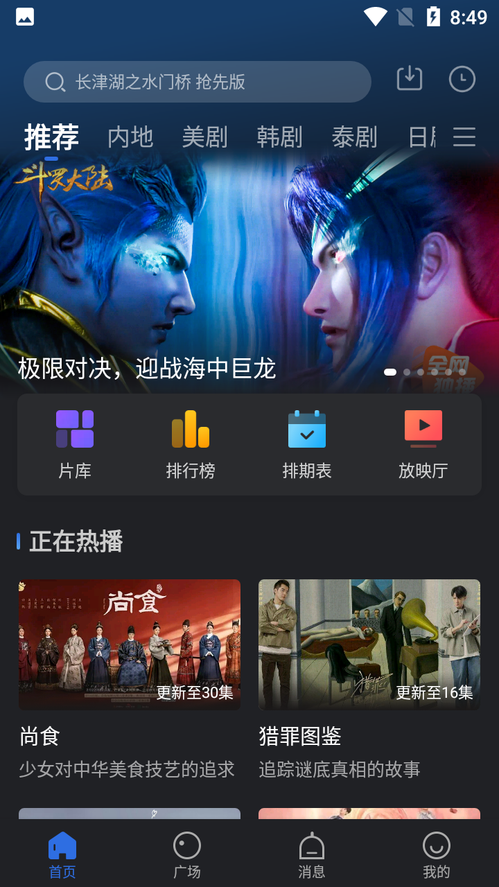 孤豹影城无广告版手机软件app截图