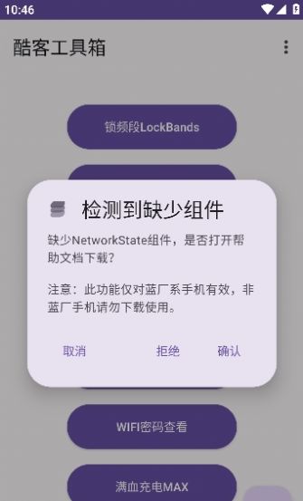 酷客工具箱手机软件app截图