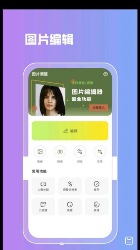 lr图片滤镜手机软件app截图