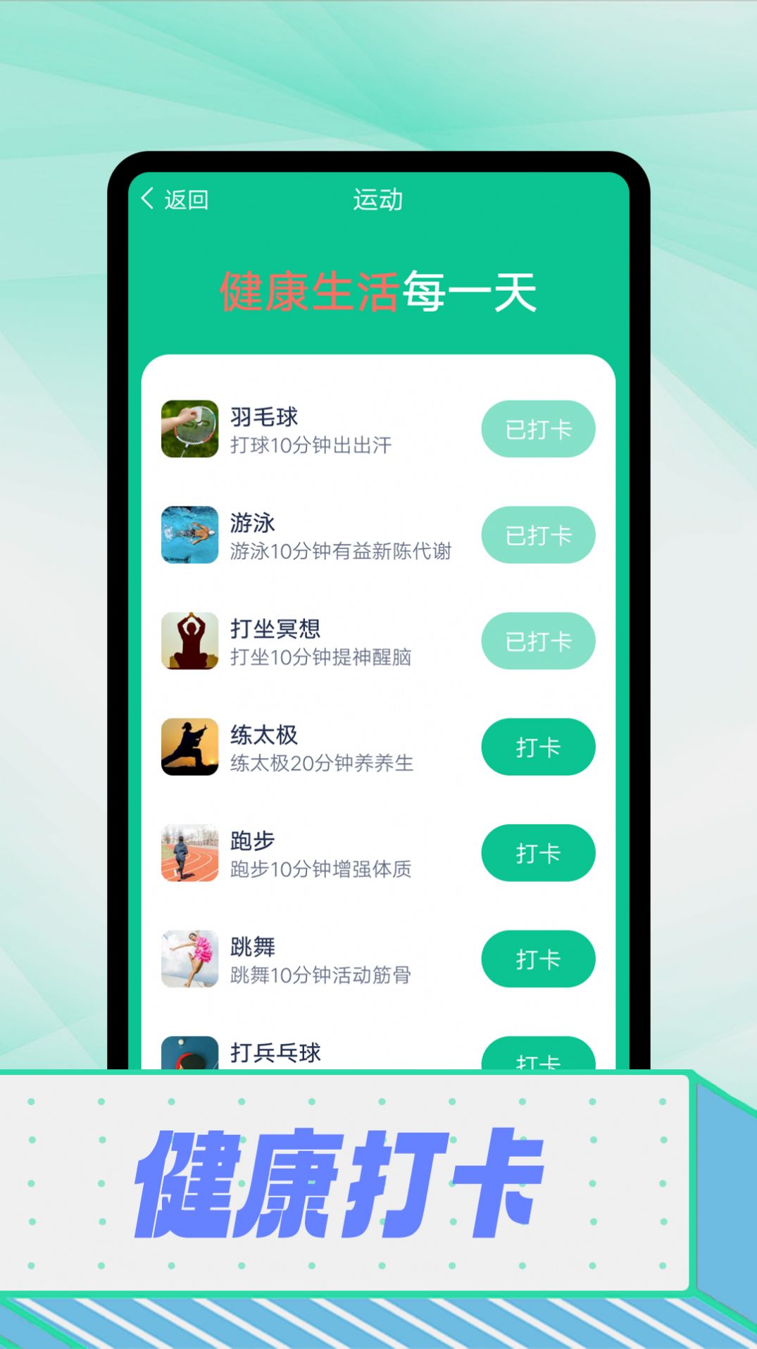 拾光计步手机软件app截图