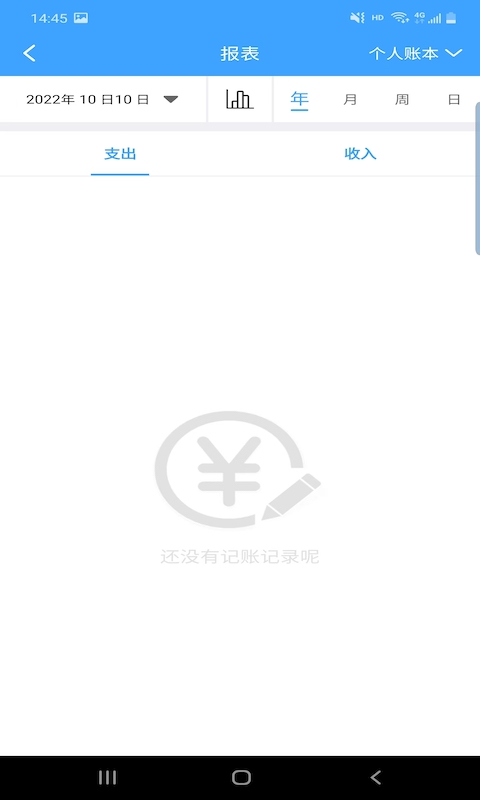 睨曼记账手机软件app截图