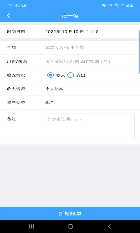 睨曼记账手机软件app截图