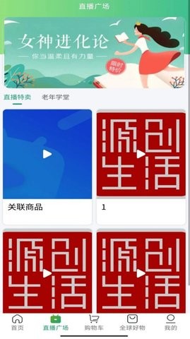 源创生活手机软件app截图