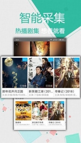 行者影视无广告版手机软件app截图